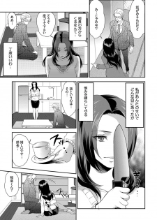 [Motika] Joshuu 081 Gou ~ Urami no Ryoujoku Kangoku ~ [Deluxe Ban] - page 31