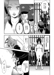 [Motika] Joshuu 081 Gou ~ Urami no Ryoujoku Kangoku ~ [Deluxe Ban] - page 21