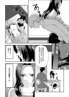 [Motika] Joshuu 081 Gou ~ Urami no Ryoujoku Kangoku ~ [Deluxe Ban] - page 38