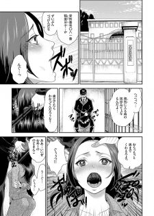 [Motika] Joshuu 081 Gou ~ Urami no Ryoujoku Kangoku ~ [Deluxe Ban] - page 3