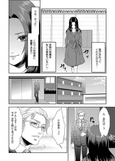 [Motika] Joshuu 081 Gou ~ Urami no Ryoujoku Kangoku ~ [Deluxe Ban] - page 30