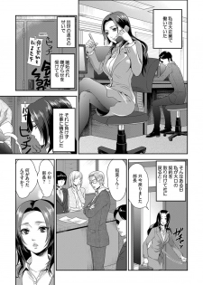 [Motika] Joshuu 081 Gou ~ Urami no Ryoujoku Kangoku ~ [Deluxe Ban] - page 5