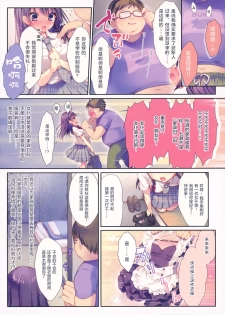 (C94) [Rubi-sama wo Agameru Kai (Rubi-sama)] Kore ga Kaseifu Nandesuka?! [Chinese] [绅士仓库汉化] [Decensored] - page 4