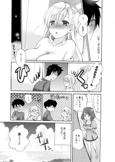 [Katagiri Kaneharu] Imouto ga Ore no Kanojo! ? 2-Paku 3-Nichi no Ecchina Kankei [Deluxe Ban] - page 23