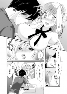 [Katagiri Kaneharu] Imouto ga Ore no Kanojo! ? 2-Paku 3-Nichi no Ecchina Kankei [Deluxe Ban] - page 13