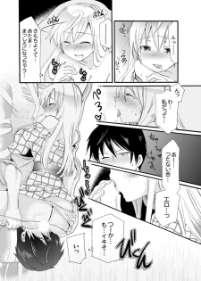 [Katagiri Kaneharu] Imouto ga Ore no Kanojo! ? 2-Paku 3-Nichi no Ecchina Kankei [Deluxe Ban] - page 39