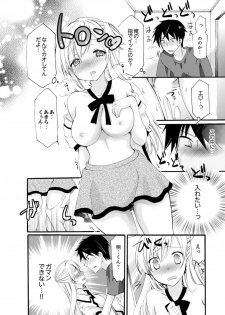 [Katagiri Kaneharu] Imouto ga Ore no Kanojo! ? 2-Paku 3-Nichi no Ecchina Kankei [Deluxe Ban] - page 21