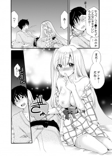 [Katagiri Kaneharu] Imouto ga Ore no Kanojo! ? 2-Paku 3-Nichi no Ecchina Kankei [Deluxe Ban] - page 41