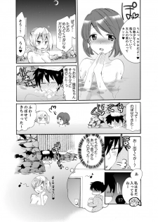 [Katagiri Kaneharu] Imouto ga Ore no Kanojo! ? 2-Paku 3-Nichi no Ecchina Kankei [Deluxe Ban] - page 50