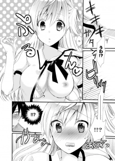 [Katagiri Kaneharu] Imouto ga Ore no Kanojo! ? 2-Paku 3-Nichi no Ecchina Kankei [Deluxe Ban] - page 10