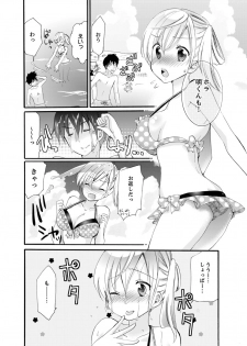 [Katagiri Kaneharu] Imouto ga Ore no Kanojo! ? 2-Paku 3-Nichi no Ecchina Kankei [Deluxe Ban] - page 27