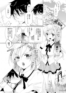 [Katagiri Kaneharu] Imouto ga Ore no Kanojo! ? 2-Paku 3-Nichi no Ecchina Kankei [Deluxe Ban] - page 2