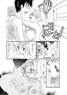 [Katagiri Kaneharu] Imouto ga Ore no Kanojo! ? 2-Paku 3-Nichi no Ecchina Kankei [Deluxe Ban] - page 29