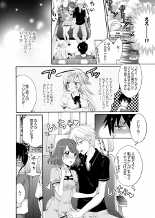 [Katagiri Kaneharu] Imouto ga Ore no Kanojo! ? 2-Paku 3-Nichi no Ecchina Kankei [Deluxe Ban] - page 3