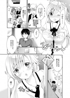 [Katagiri Kaneharu] Imouto ga Ore no Kanojo! ? 2-Paku 3-Nichi no Ecchina Kankei [Deluxe Ban] - page 7