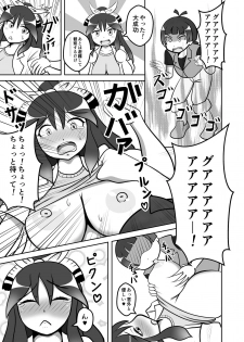 [Kemoshiko Doukoukai (Various)] Kako Hakase Goudoushi (Kemono Friends) [Digital] - page 41