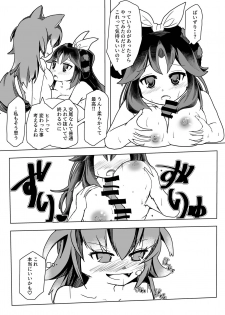 [Kemoshiko Doukoukai (Various)] Kako Hakase Goudoushi (Kemono Friends) [Digital] - page 47