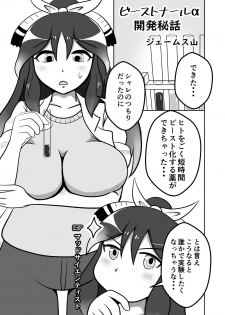 [Kemoshiko Doukoukai (Various)] Kako Hakase Goudoushi (Kemono Friends) [Digital] - page 40