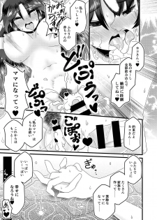 [Kemoshiko Doukoukai (Various)] Kako Hakase Goudoushi (Kemono Friends) [Digital] - page 30