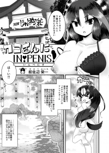 [Kemoshiko Doukoukai (Various)] Kako Hakase Goudoushi (Kemono Friends) [Digital] - page 24