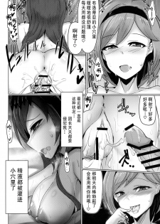 (C96) [Sasakama Box (Rumiya Isasa)] Shiniki Shinpan MANIAC | 神域侵犯 MANIAC (Granblue Fantasy) [Chinese] [v.v.t.m汉化组] - page 4