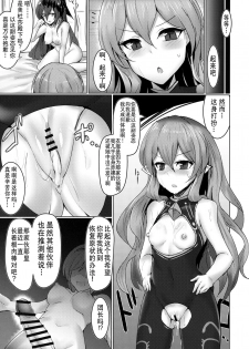 (C96) [Sasakama Box (Rumiya Isasa)] Shiniki Shinpan MANIAC | 神域侵犯 MANIAC (Granblue Fantasy) [Chinese] [v.v.t.m汉化组] - page 5