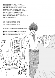 [OMEGA 2-D (Hibino Tomoki, Shima Seiryuu)] Boku no Iinazuke to Osananajimi ga Shuraba Sugiru Ver.5+5.5+COSPLAY (Boku no Hero Academia) [Digital] - page 15