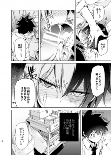 [OMEGA 2-D (Hibino Tomoki, Shima Seiryuu)] Boku no Iinazuke to Osananajimi ga Shuraba Sugiru Ver.5+5.5+COSPLAY (Boku no Hero Academia) [Digital] - page 7