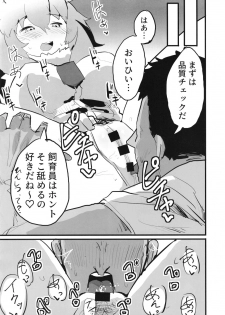 [Nichoume no Kebabuya (Kadim)] Lion-chan! Ecchi Shiyou! (Kemono Friends) [Digital] - page 5