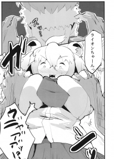 [Nichoume no Kebabuya (Kadim)] Lion-chan! Ecchi Shiyou! (Kemono Friends) [Digital] - page 3