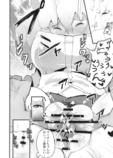 [Nichoume no Kebabuya (Kadim)] Lion-chan! Ecchi Shiyou! (Kemono Friends) [Digital] - page 6