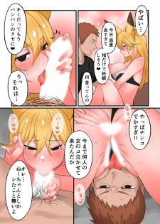 [Choiya (Choiya-kun)] Kyonyuu Hitozuma Kitakitsune (28) (Kemono Friends) [Digital] - page 25