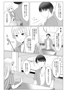 [Satou Ichito] Neesan, Hageshii Sex Shite Minai? Gitei wa Top AV Danyuu [Kanzenban] - page 12