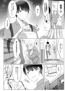 [Satou Ichito] Neesan, Hageshii Sex Shite Minai? Gitei wa Top AV Danyuu [Kanzenban] - page 10