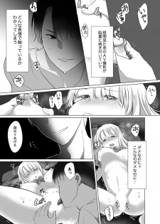 [Satou Ichito] Neesan, Hageshii Sex Shite Minai? Gitei wa Top AV Danyuu [Kanzenban] - page 33