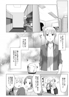 [Satou Ichito] Neesan, Hageshii Sex Shite Minai? Gitei wa Top AV Danyuu [Kanzenban] - page 40