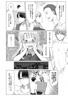 [Satou Ichito] Neesan, Hageshii Sex Shite Minai? Gitei wa Top AV Danyuu [Kanzenban] - page 28