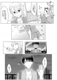 [Satou Ichito] Neesan, Hageshii Sex Shite Minai? Gitei wa Top AV Danyuu [Kanzenban] - page 9