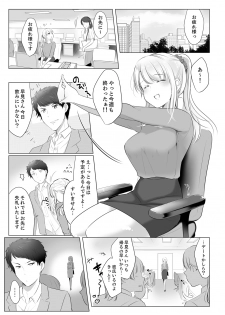 [Satou Ichito] Neesan, Hageshii Sex Shite Minai? Gitei wa Top AV Danyuu [Kanzenban] - page 3