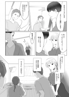 [Satou Ichito] Neesan, Hageshii Sex Shite Minai? Gitei wa Top AV Danyuu [Kanzenban] - page 22