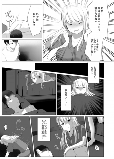 [Satou Ichito] Neesan, Hageshii Sex Shite Minai? Gitei wa Top AV Danyuu [Kanzenban] - page 31