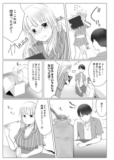 [Satou Ichito] Neesan, Hageshii Sex Shite Minai? Gitei wa Top AV Danyuu [Kanzenban] - page 11