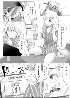 [Satou Ichito] Neesan, Hageshii Sex Shite Minai? Gitei wa Top AV Danyuu [Kanzenban] - page 4