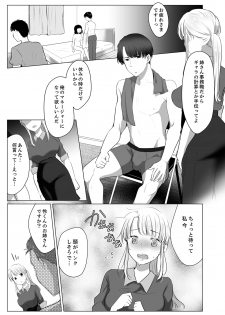 [Satou Ichito] Neesan, Hageshii Sex Shite Minai? Gitei wa Top AV Danyuu [Kanzenban] - page 27