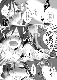 [Mouri Mitsuko] Itteru no Baretenai…?~ Ugokenainoni Kareshi no Are ga Sounyuu tte kuru! [Kanzenban] - page 35