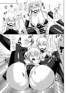 [Kuroshiro Desire (Akitsuki Karasu)] Jea! Ruta (Fate/Grand Order) [Digital] - page 10