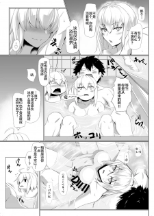 [Kuroshiro Desire (Akitsuki Karasu)] Jea! Ruta (Fate/Grand Order) [Chinese] [黎欧x新桥月白日语社] [Digital] - page 21