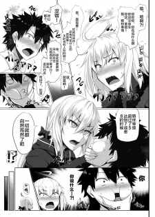 [Kuroshiro Desire (Akitsuki Karasu)] Jea! Ruta (Fate/Grand Order) [Chinese] [黎欧x新桥月白日语社] [Digital] - page 4