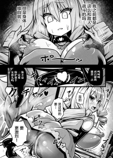 [Anthology] Bessatsu Comic Unreal Hentai Saimin ~Nikubenki Ochi Shita Bishoujo-tachi~ Vol. 2 [Chinese] [不咕鸟汉化组] [Digital] - page 48