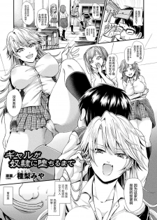 [Anthology] Bessatsu Comic Unreal Hentai Saimin ~Nikubenki Ochi Shita Bishoujo-tachi~ Vol. 2 [Chinese] [不咕鸟汉化组] [Digital] - page 9